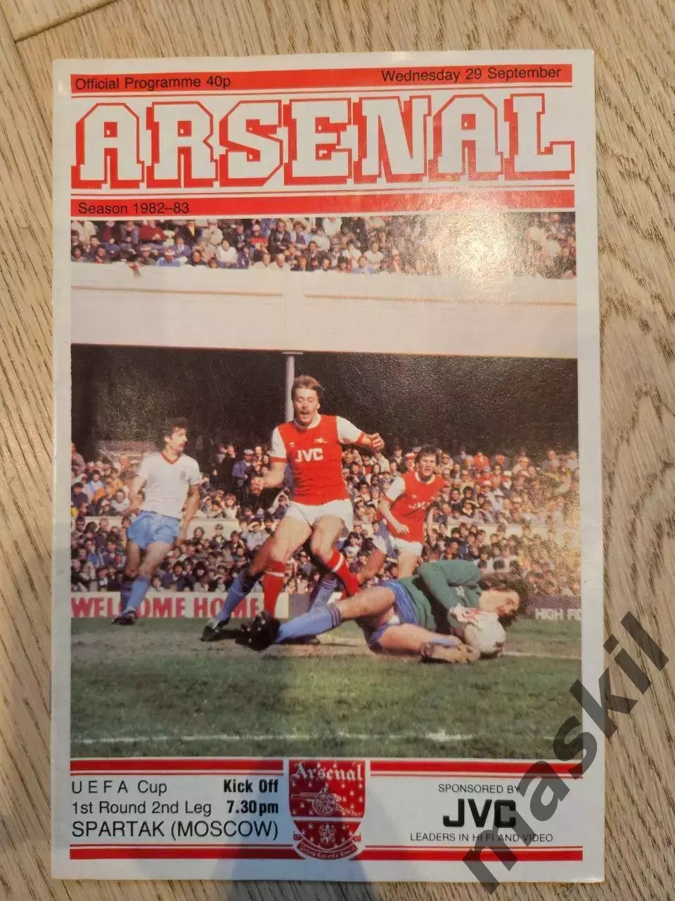 29.09.1982 - Арсенал Лондон - Спартак Москва