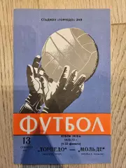 13.09.1978 - Торпедо Москва - Мольде