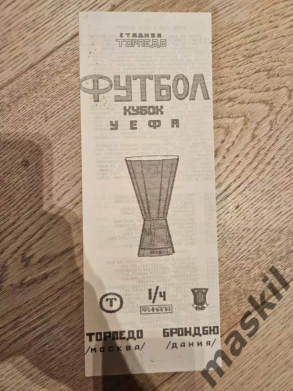 104 программки еврокубки СССР 1980 - 1991 цена за все сразу 6