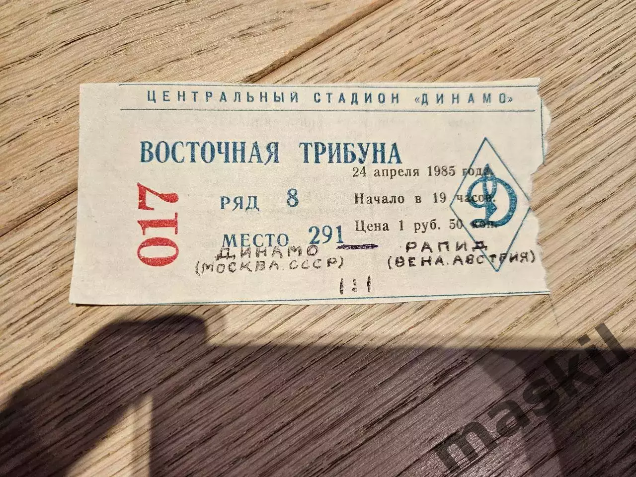 24.04.1985 Динамо Москва - Рапид Вена