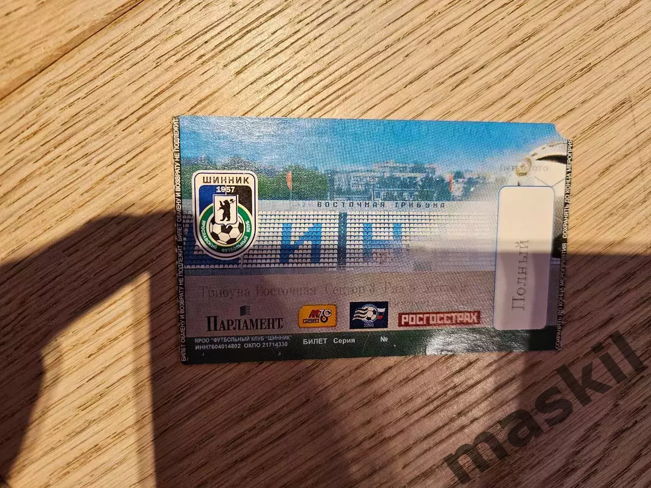 17.07.2004 Шинник Ярославль - Лейрия