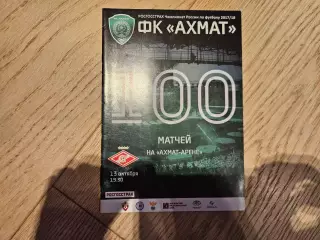 13.10.2017 Ахмат Грозный - Спартак Москва