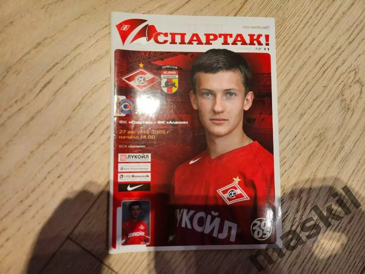 27.08.2005 Спартак Москва - Алания Владикавказ