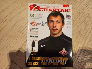 21.07.2006 Спартак Москва - Сатурн Раменское