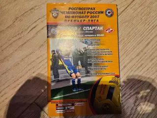 01.07.2007 ФК Ростов - Спартак Москва