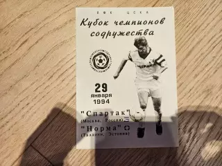 29.01.1994 Спартак Москва - Норма Таллинн