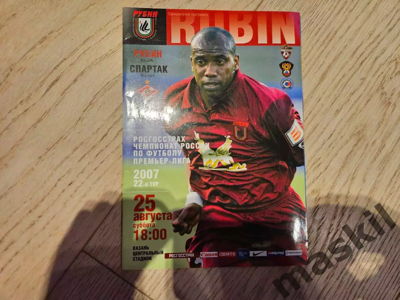 25.08.2007 Рубин Казань - Спартак Москва
