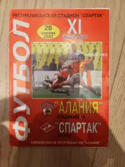 28.04.2002 Алания Владикавказ - Спартак Москва