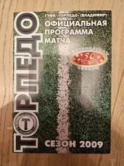 09.09.2009 Торпедо Владимир - Спартак Москва