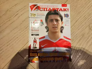 09.04.2006 Спартак Москва - Локомотив Москва (стандартная без двух страниц)
