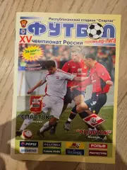 06.03.2006 - Спартак Нальчик - Спартак Москва