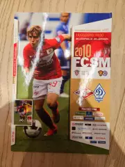 14.03.2010 - Спартак Москва - Динамо Москва