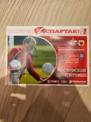 23.05.2004 - Спартак Москва - Алания Владикавказ