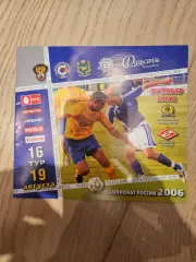 19.08.2006 - Луч-Энергия Владивосток - Спартак Москва