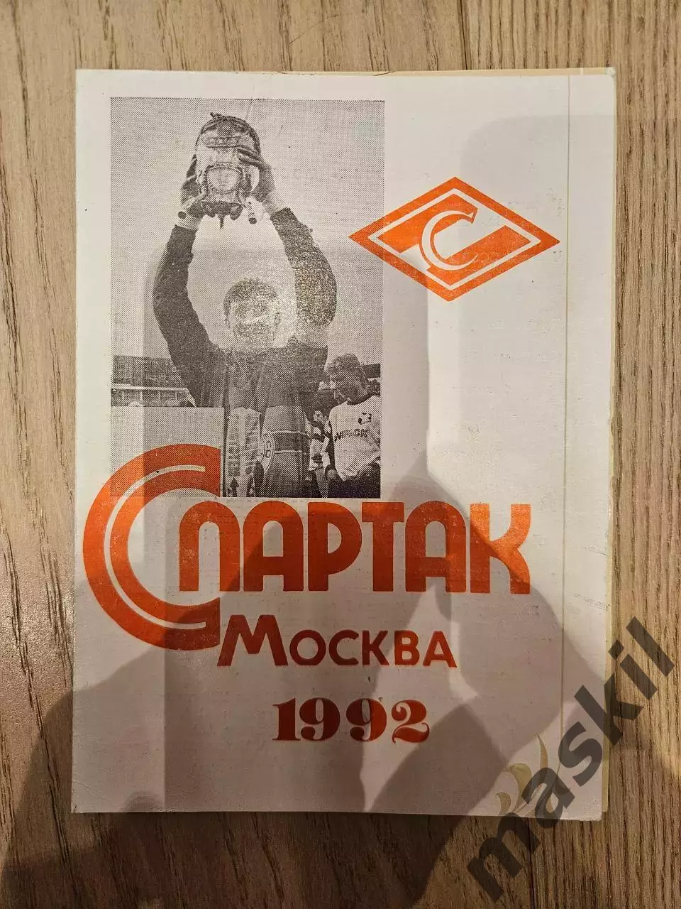 44 программки и справочника к матчам чемпионата кубка СССР Спартак Динамо Локо