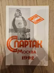 44 программки и справочника к матчам чемпионата кубка СССР Спартак Динамо Локо