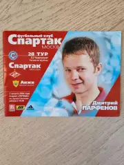 07.08.2002 Спартак Москва - Анжи Махачкала