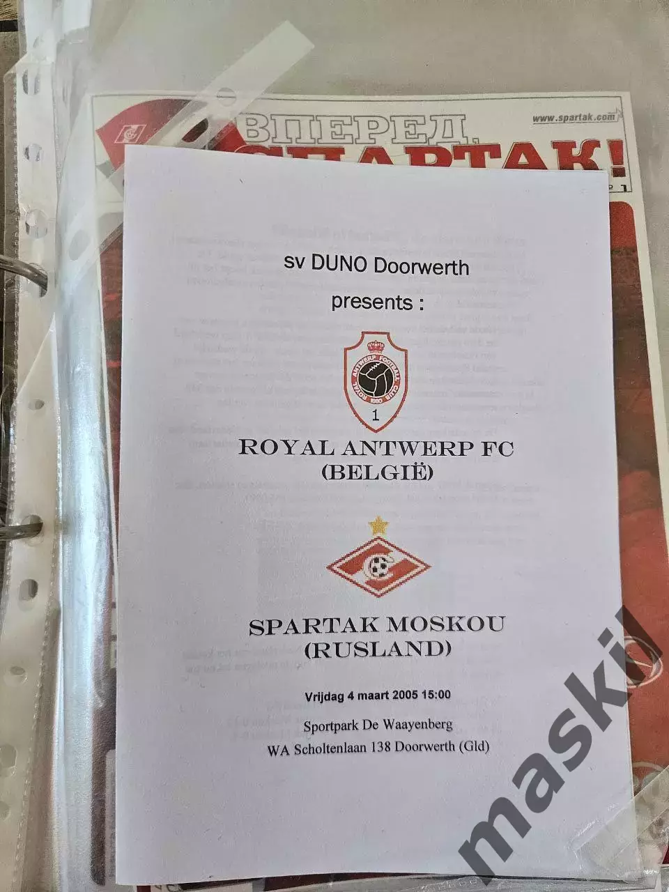 04.03.2005 Спартак Москва - Антверпен