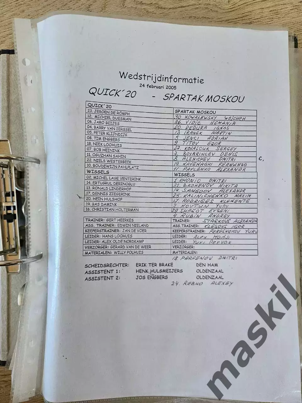 24.02.2005 Спартак Москва - Квик '20 Информационный лист копия