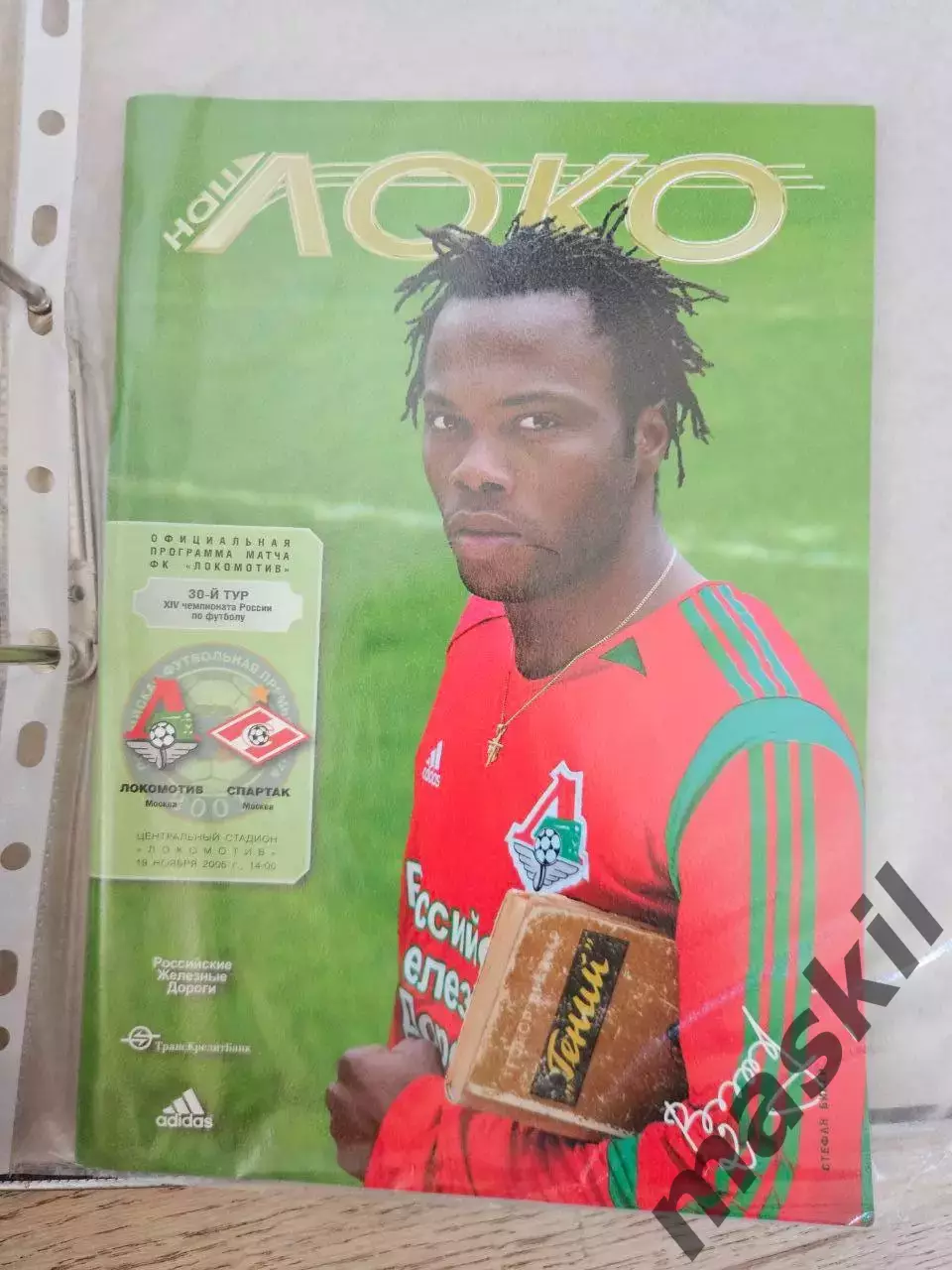 19.11.2005 Локомотив Москва - Спартак Москва