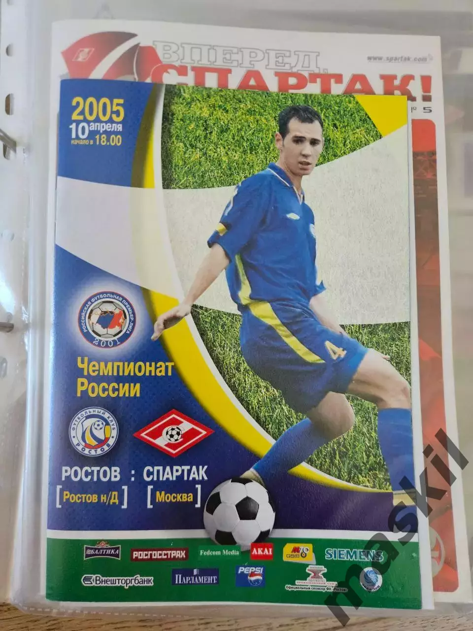 10.04.2005 ФК Ростов - Спартак Москва