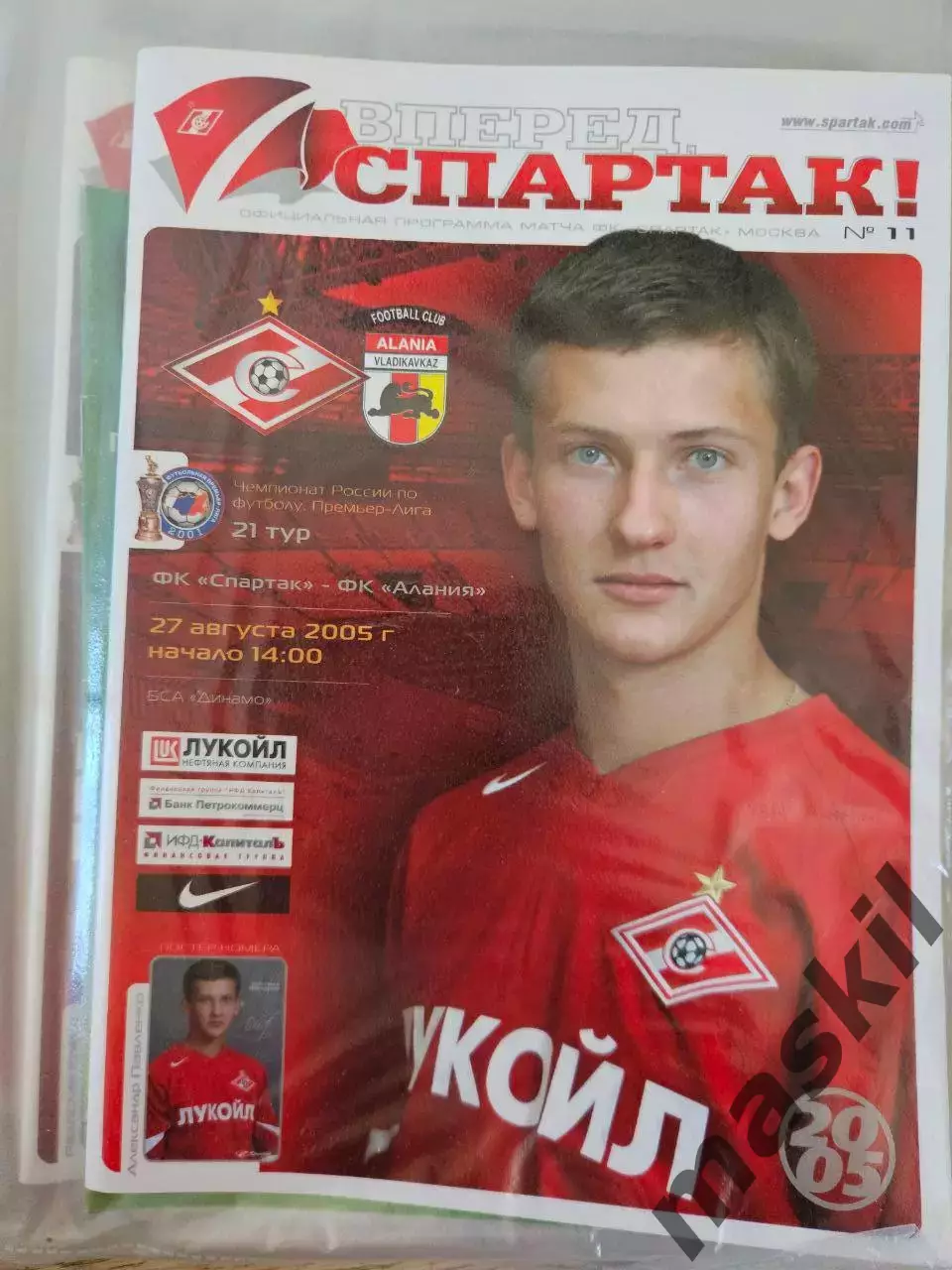 27.08.2005 Спартак Москва - Алания Владикавказ