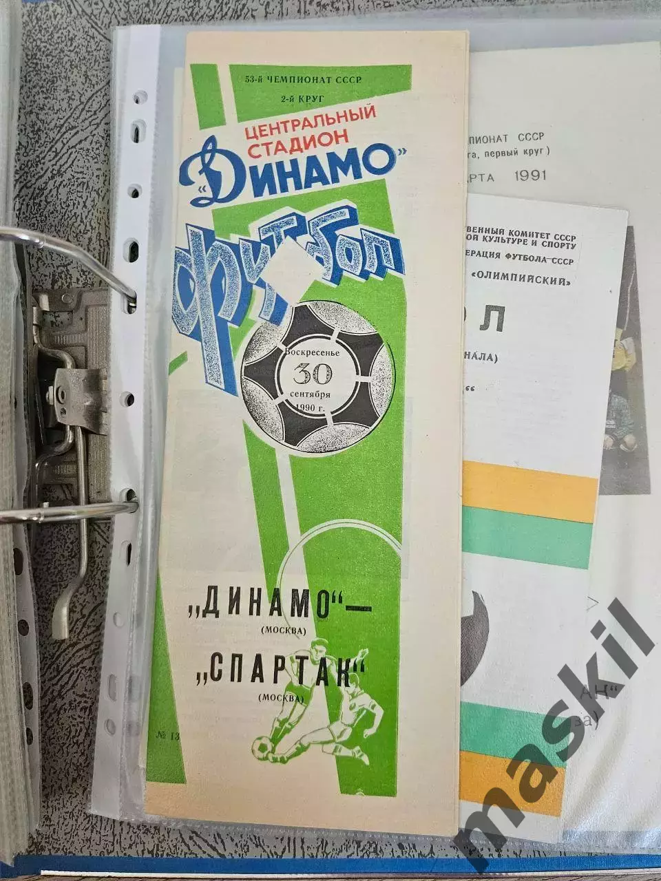 194 программки к матчам чемпионата кубка СССР 1980 - 1991 Спартак Москва 4