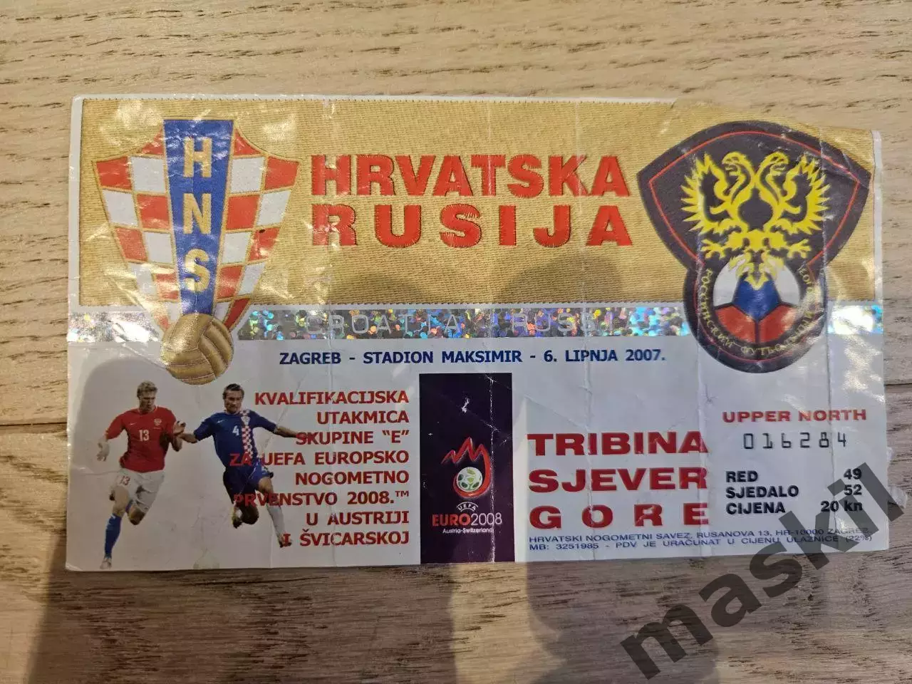 06.06.2007 - Хорватия - Россия