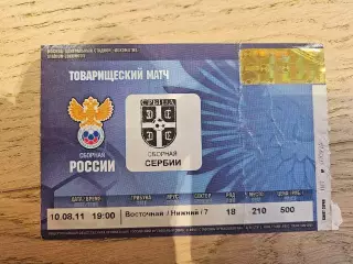 10.08.2011 - Россия - Сербия Билет 3