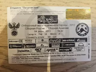 04.06.2011 - Россия - Армения Билет 2