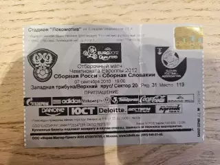 07.09.2010 - Россия - Словакия Билет