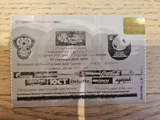 07.09.2010 - Россия - Словакия Билет 3