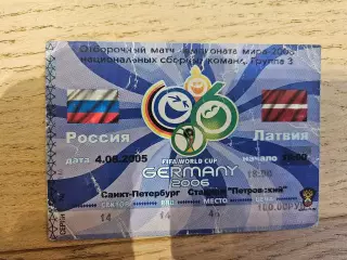04.06.2005 - Россия - Латвия Билет