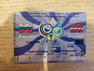 04.06.2005 - Россия - Латвия Билет