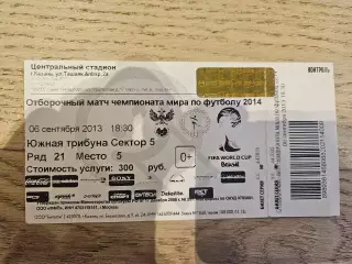 06.09.2013 - Россия - Люксембург Билет