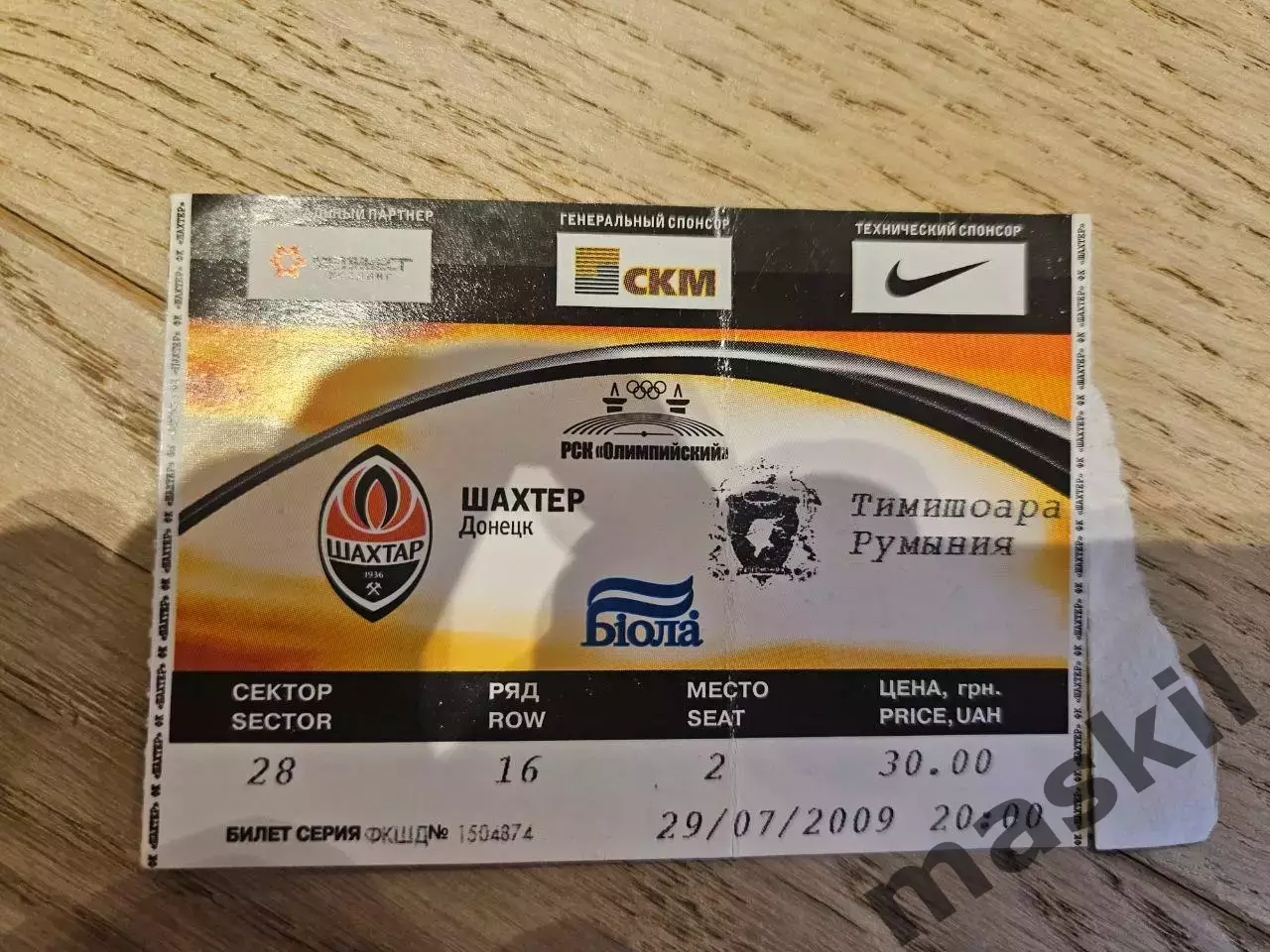 29.07.2009 - Шахтер Донецк - Тимишоара Шахтар Донецьк Тімішоара Билет