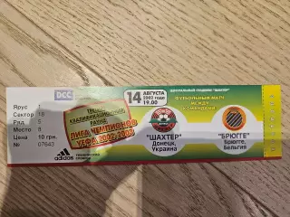 14.08.2002 Шахтер Донецк - Брюгге Билет Шахтар Донецьк