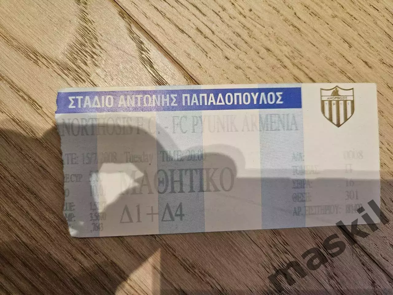 15.07.2008 Анортосис - Пюник Билет