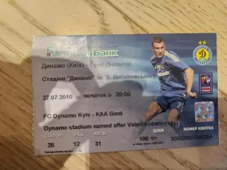 27.07.2010 Динамо Киев - Гент Билет Київ