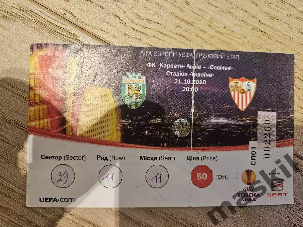 21.10.2010 Карпаты Львов - Севилья Билет Карпати Львів - Севілья 1