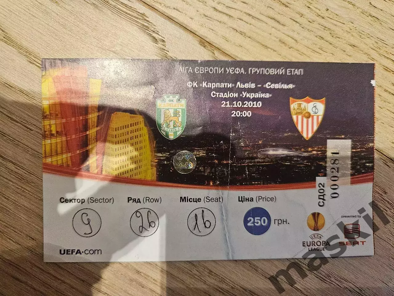21.10.2010 Карпаты Львов - Севилья Билет Карпати Львів - Севілья 2