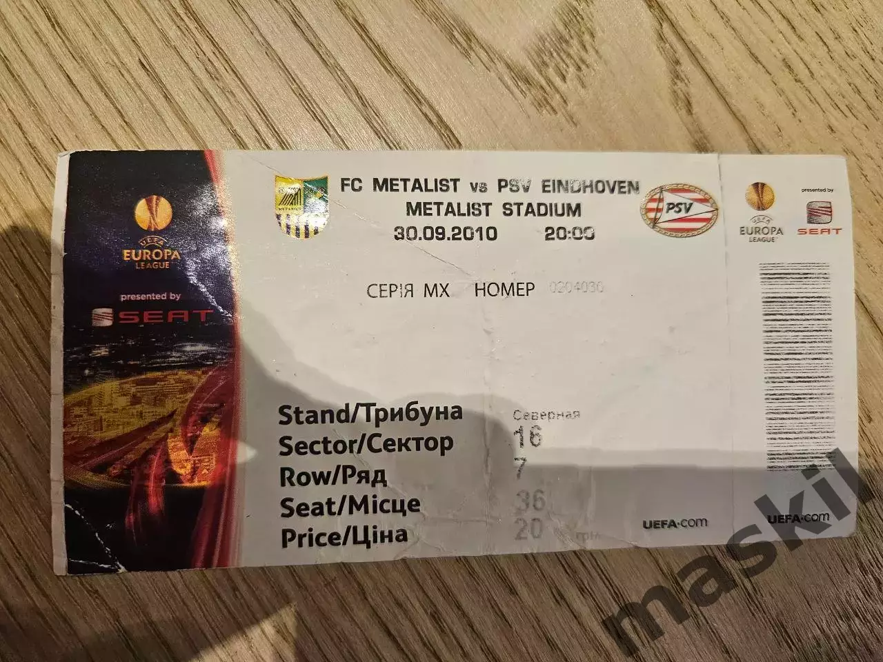 30.09.2010 Металлист Харьков - ПСВ Билет Металіст Харків