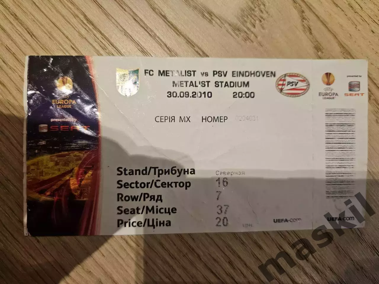 30.09.2010 Металлист Харьков - ПСВ Билет Металіст Харків 1
