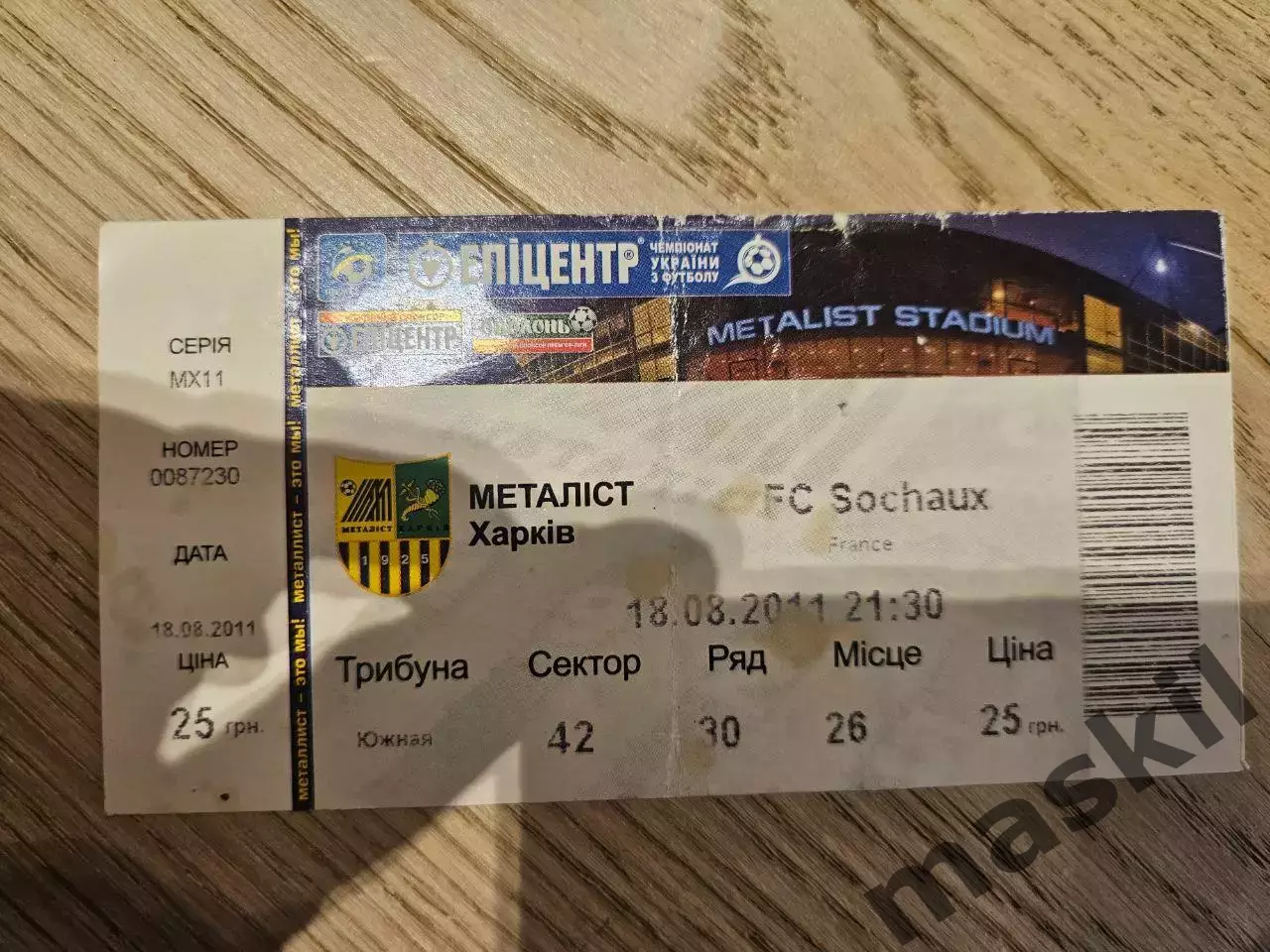 18.08.2011 Металлист Харьков - Сошо Билет Металіст Харків 3
