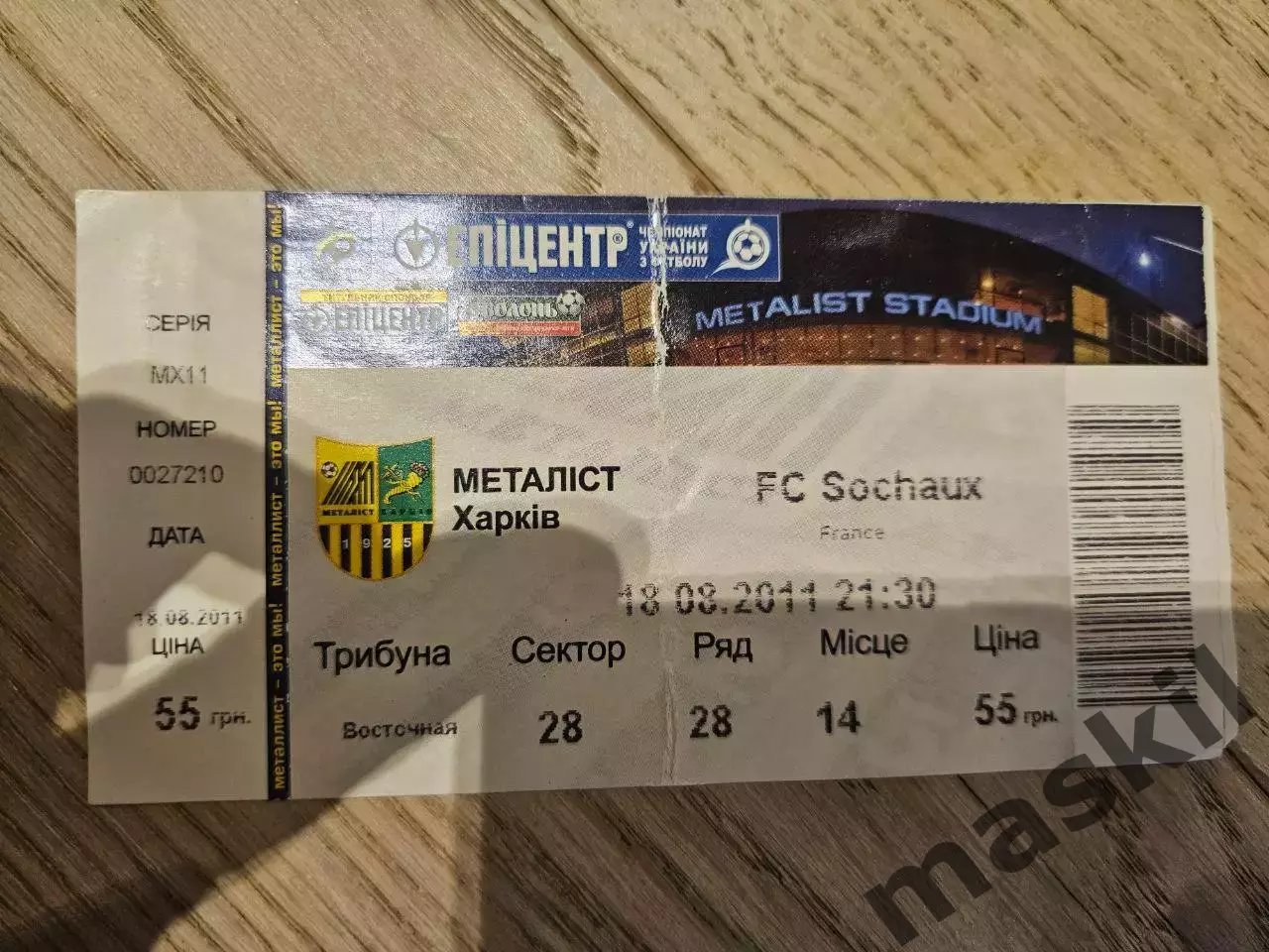 18.08.2011 Металлист Харьков - Сошо Билет Металіст Харків 4