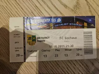 18.08.2011 Металлист Харьков - Сошо Билет Металіст Харків