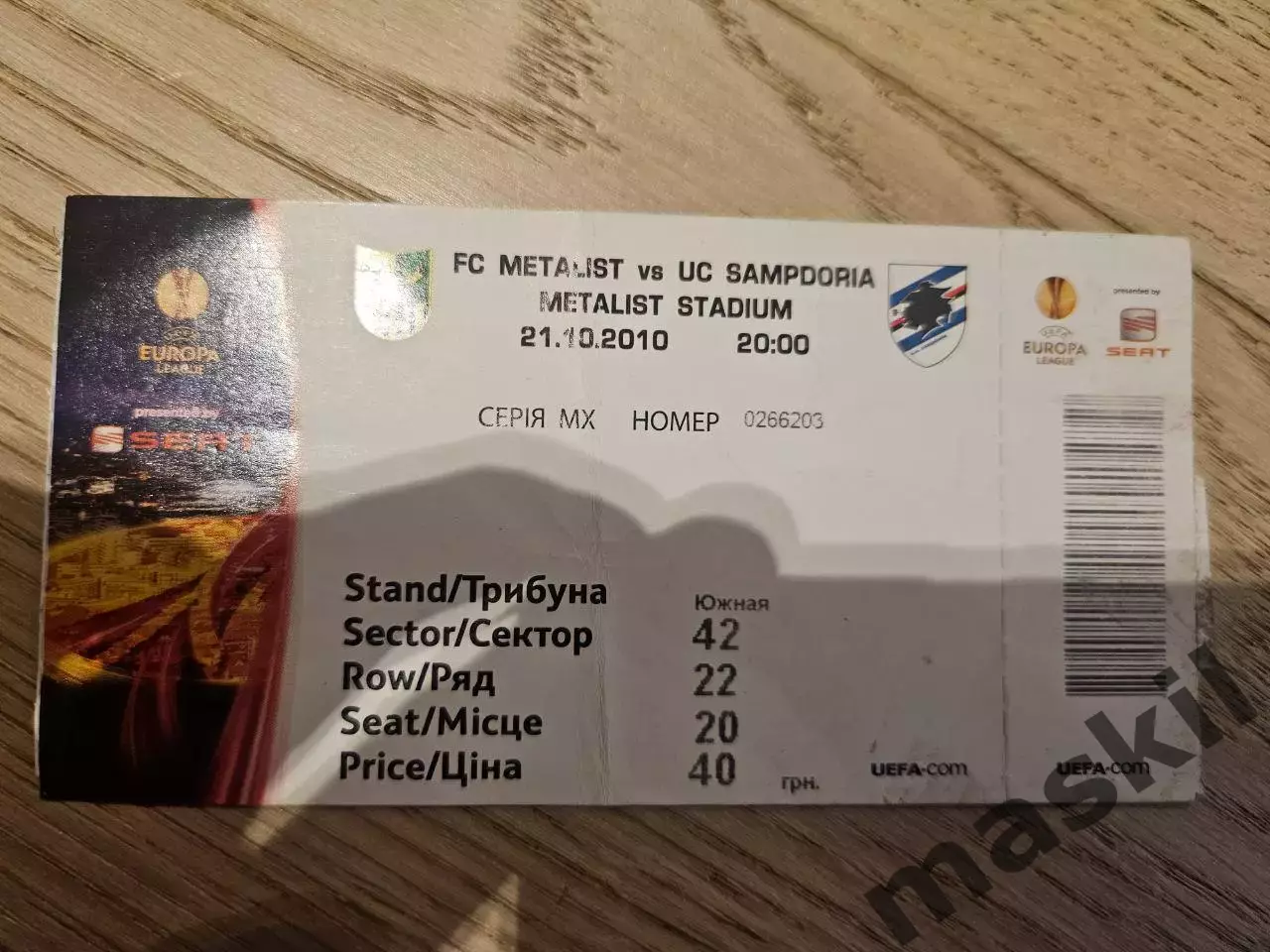 21.10.2010 Металлист Харьков - Сампдория Билет Металіст Харків - Сампдорія 1
