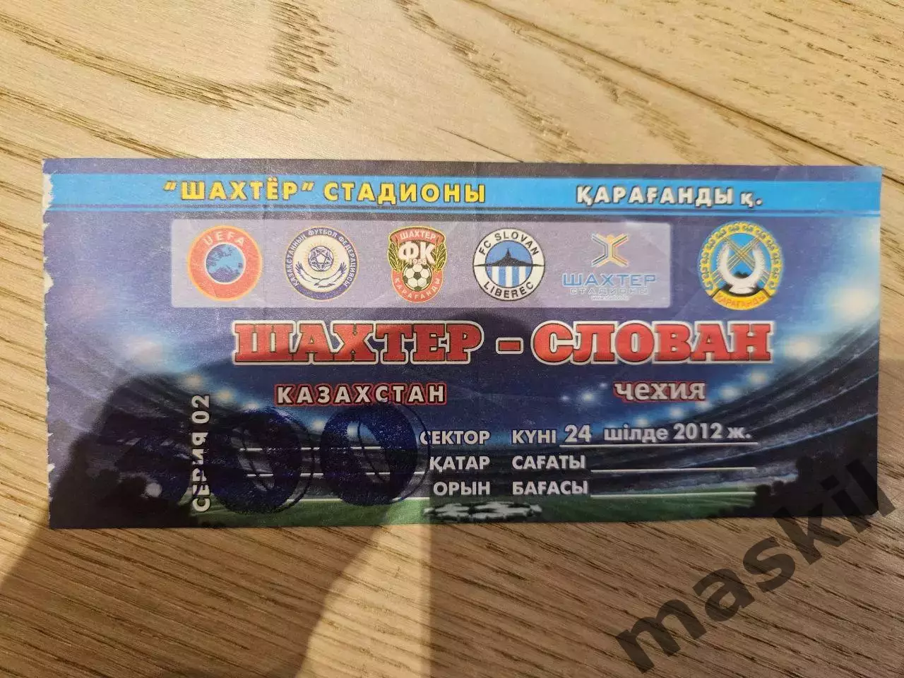 24.07.2012 Шахтер Караганда - Слован Либерец Билет