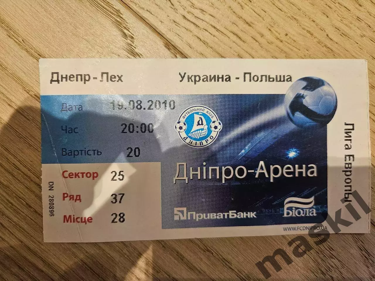 19.08.2010 Днепр - Лех Познань Билет Дніпро