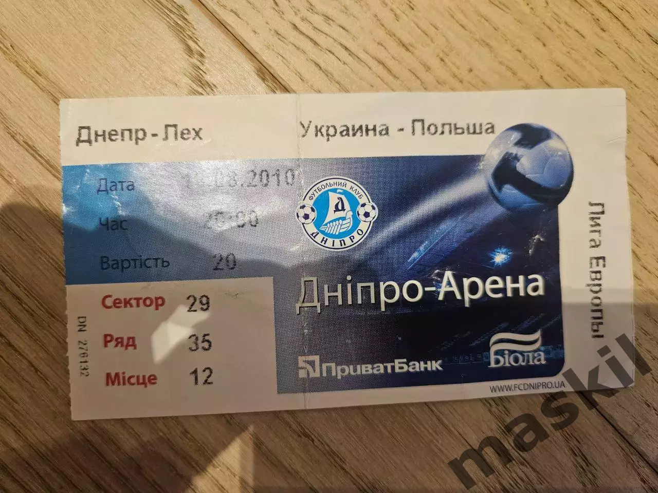 19.08.2010 Днепр - Лех Познань Билет Дніпро 1